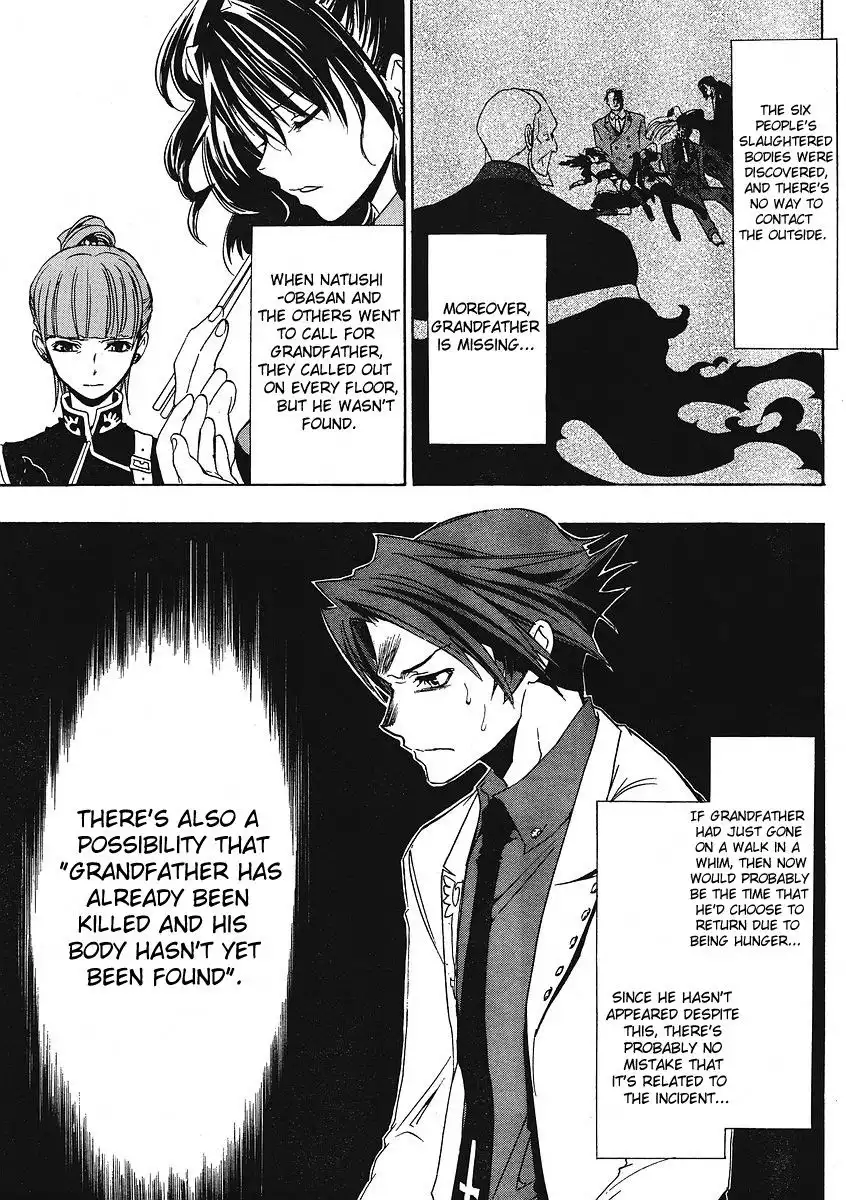 Umineko no Naku Koro ni Ep 1 Chapter 9 5